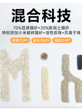 宠幸强效除臭混合豆腐猫砂无粉尘结团吸水膨润土猫咪非10公斤包邮