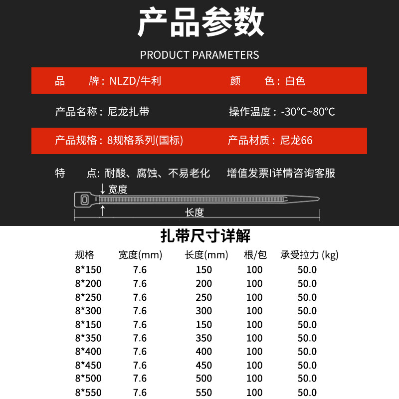尼龙扎线带捆绑固定座绑扎带自锁式卡扣塑料扎带8系列国标8*400mm
