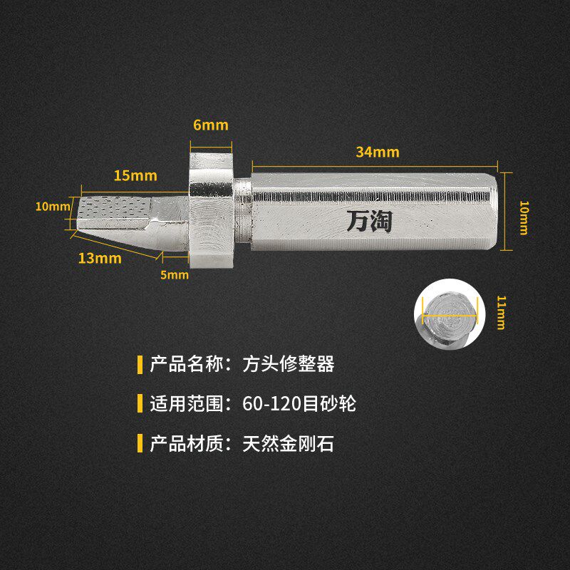 万淘金刚石修整器方头多颗粒斜头砂轮修整笔歪头压缩机磨床修砂轮