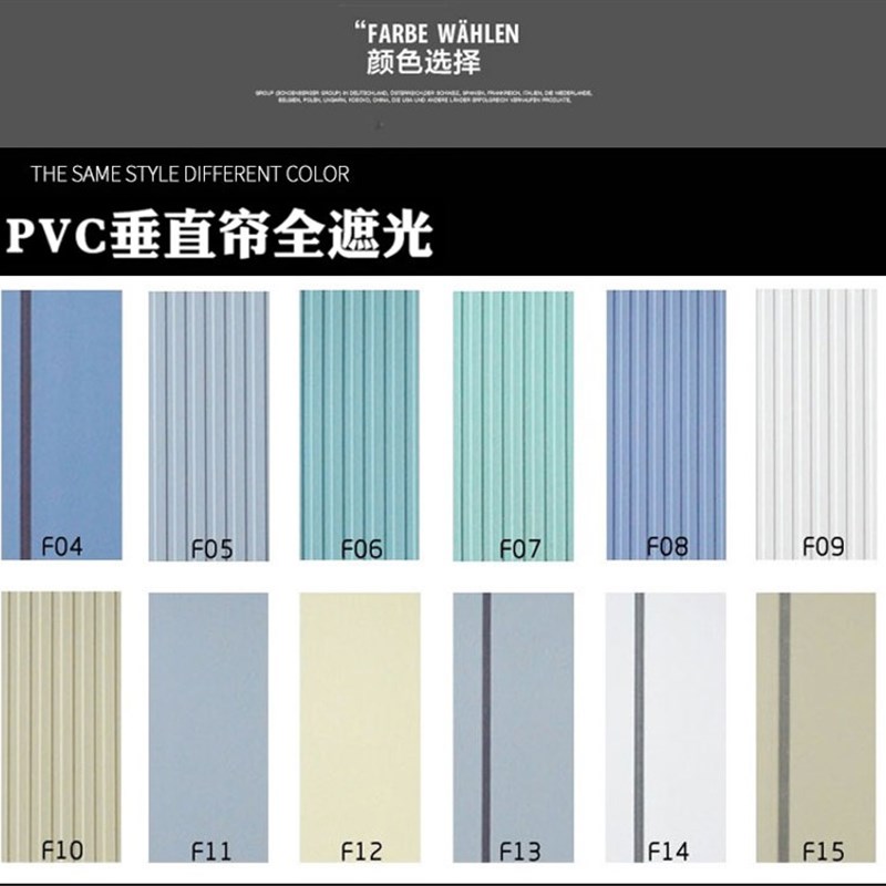 垂直百叶PVC帘办公室窗帘拉珠全遮光竖百叶帘客厅隔断帘定制