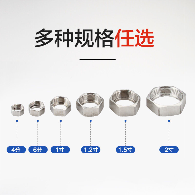 304不锈钢波纹管配套螺帽 不锈钢铜镀铬螺母 4分/6分进出水管配件