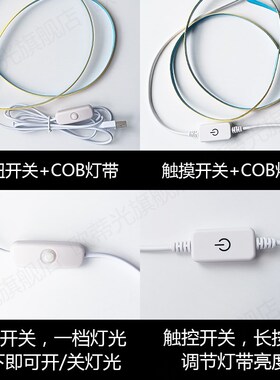 cob灯带USB灯带电池款超亮柔性软灯带条不插电无线led低压5V灯条