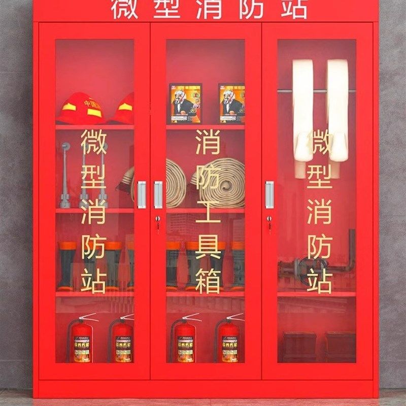 微型消防站消防柜消防器材装备全套装室外工地柜应急灭火器展示箱
