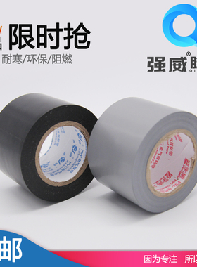 4.8宽永乐永盛银灰色电工胶带管道胶带电胶布管道加宽灰色PVC防水