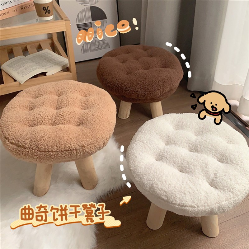 网红茶几凳子矮凳坐垫屁垫儿童家用小型毛绒实木宝宝凳子女生卧室