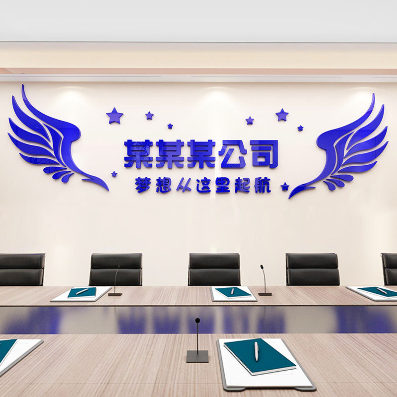 办公室墙面贴纸装饰企业会议文化背景公司前台logo名字进门形象墙
