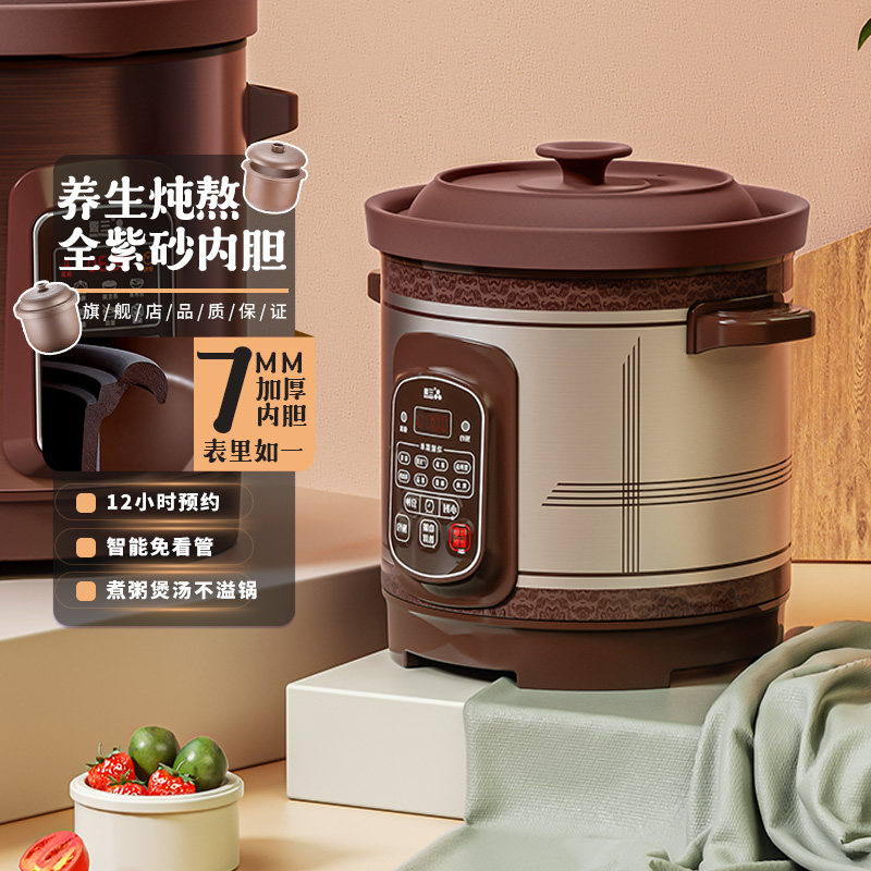 紫砂锅炖汤锅陶瓷电砂锅煲汤电炖炖锅家用电炖煲全自动煮粥专用锅
