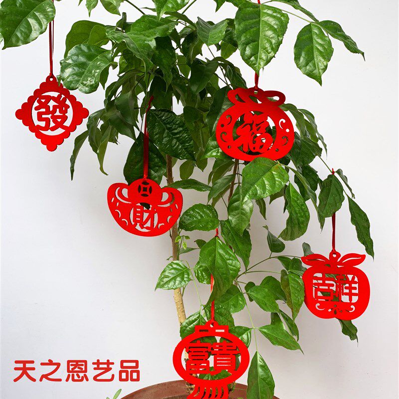 新年货春节中国传统文化剪纸风格创意新潮福字小挂件喜庆装饰用品