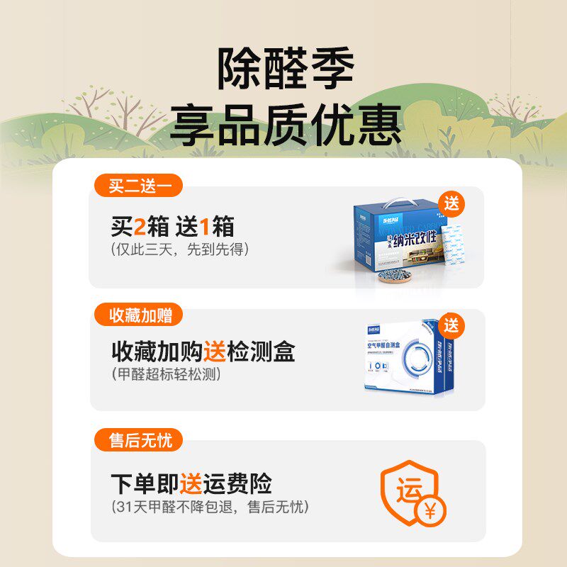 活性炭除甲醛新房家用竹炭包装修甲醛吸附包衣柜去异味清除剂碳包