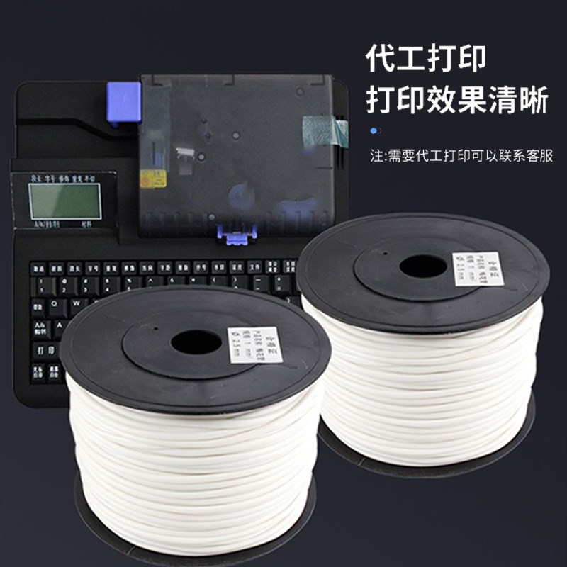 号码管打印线号管数字标识管0-9电工维修标识电缆管电线管维修装