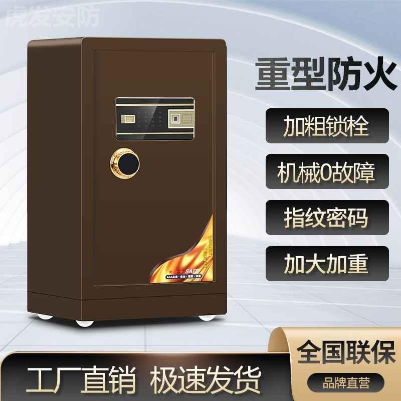 防火保险柜机械锁钥匙家用重型老式转盘密码床头防盗加重厚保管箱