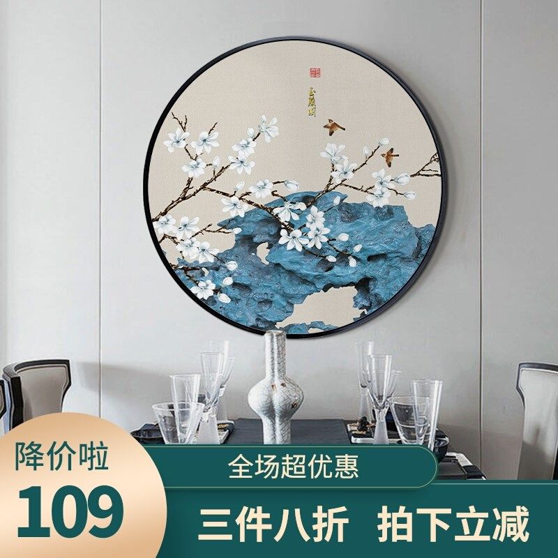 客厅装饰挂画梅花玄关圆形画新中式茶室喜上眉梢新款墙壁山水定做