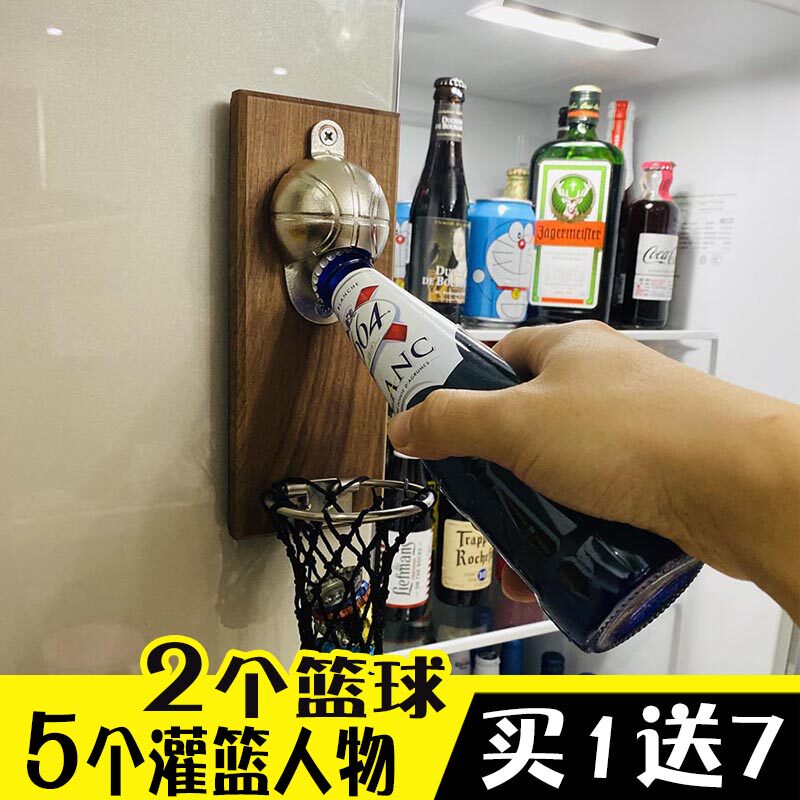 网红篮球壁挂式啤酒起子软磁铁冰箱贴开瓶器精酿篮筐接瓶盖瓶启子