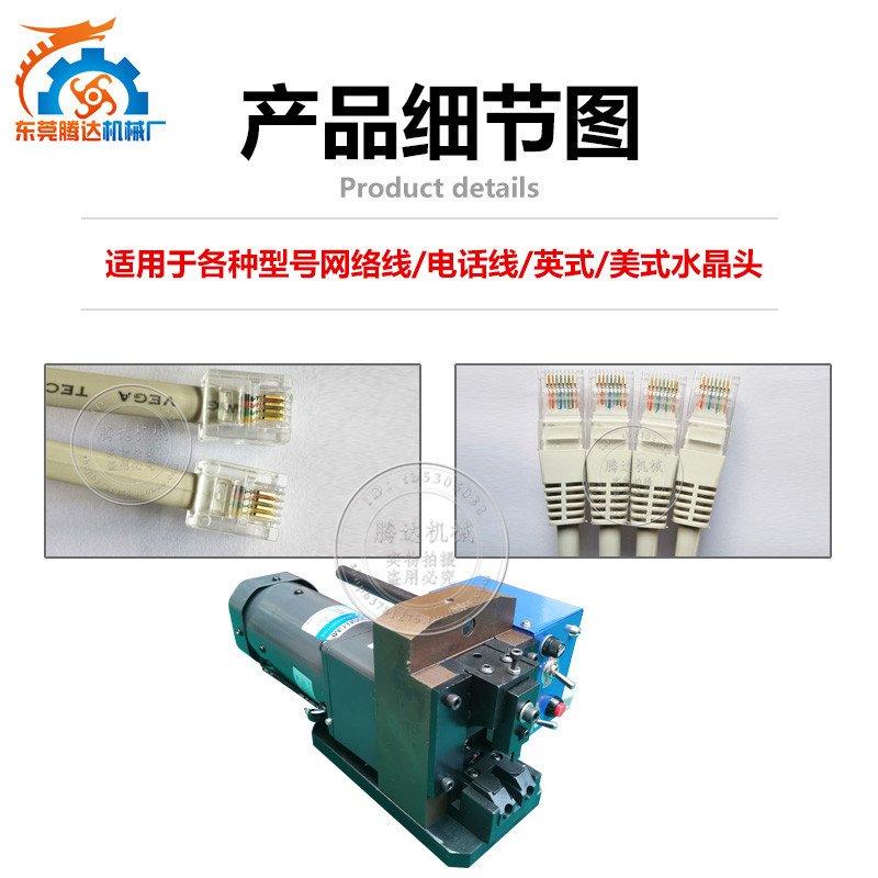 PC头压着机水晶头压线机网络线压接机电话线打头机一小时1500个