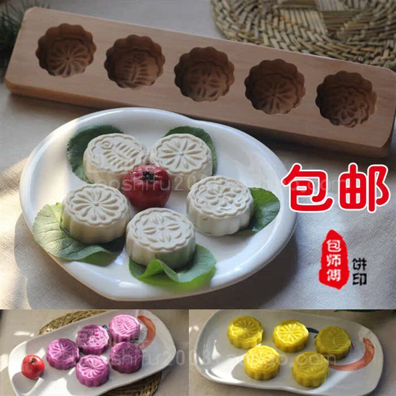 厨房神器点心清明果绿豆糕南瓜饼模具面食艾草月饼模具 木质包邮