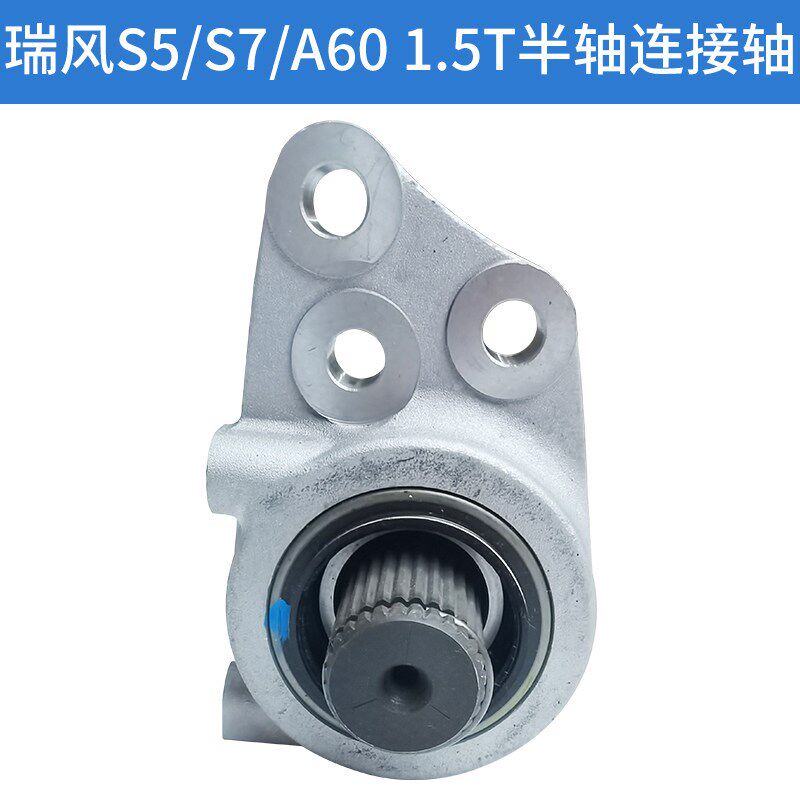 适配江淮瑞风S5/S7/A60半轴过桥轴承支架中间连接轴传动轴轴承