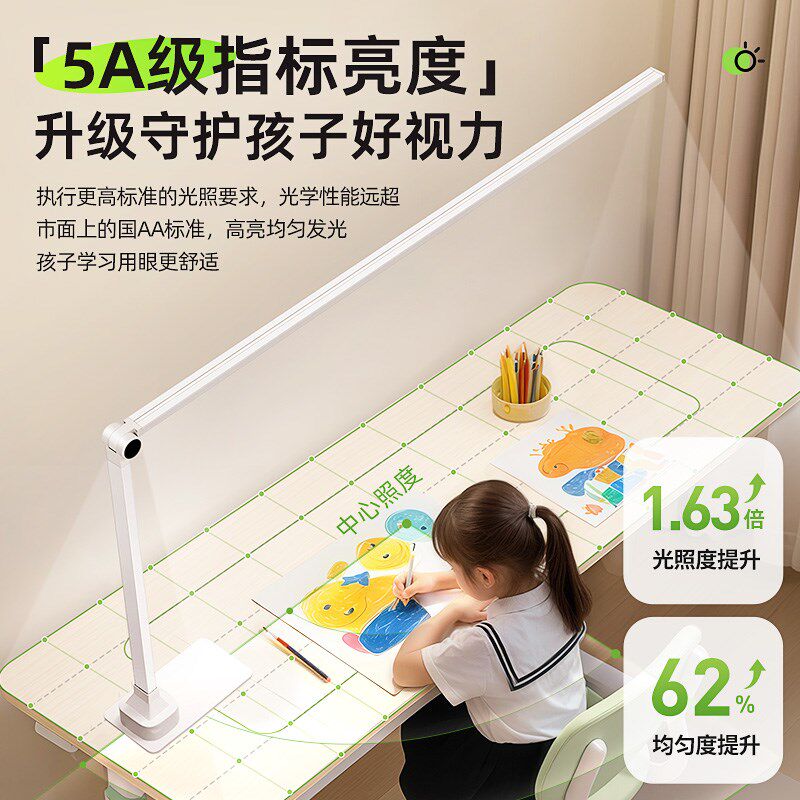 台灯护眼学习儿童专用全光谱书桌学生写字大路孩子阅读写作业无影