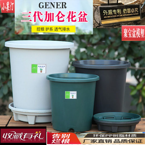 买5送1小果汀北欧风三代加仑盆控根青山盆绿植阳台花盆沥水透气盆