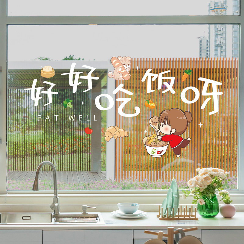 三餐四季厨房玻璃贴纸居家客厅餐厅创意文字推拉移门防撞装饰贴