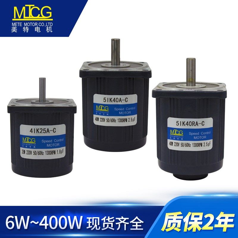 调速光轴电机6W-400W单相220V电动机正反转三相220/380V 可逆电机
