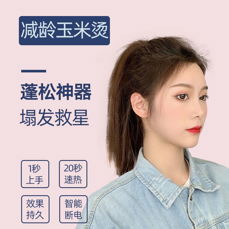 玉米烫夹板化妆师专用理发店美发廊发型师专业9齿宽玉米须3米电线