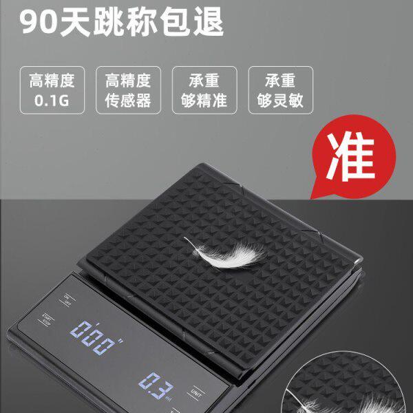 咖啡器具专业手冲秤咖啡电子称v60滤纸滤杯摩卡壶咖啡机配件专用