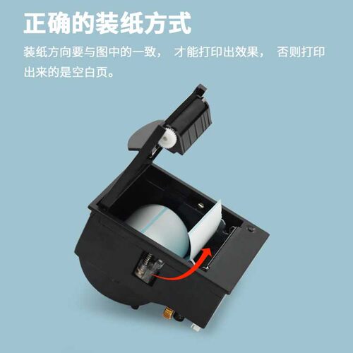 达普DP-EH204L嵌入式热敏不干胶标签打印机二次开发单片机条形码