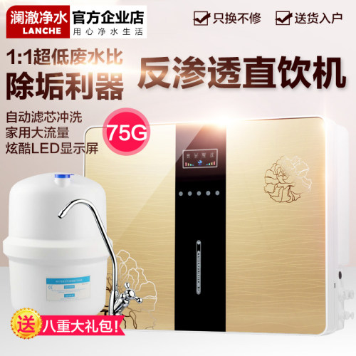 波兰顿纯水机净水器箱式反渗透净水机五级过滤直饮自来水净化