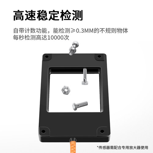 洛施达窗口落料计数检测光纤放大器传感器无盲区感应金属非金属