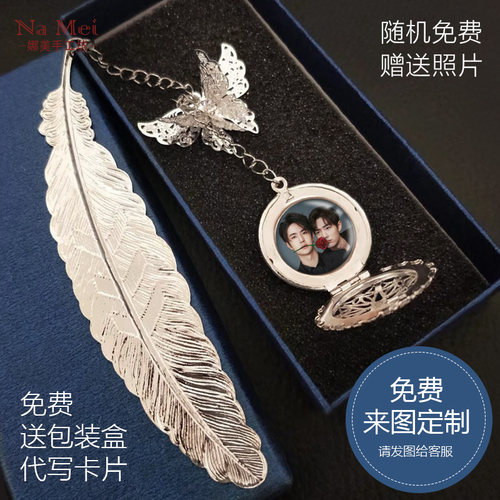 来图定制照片羽毛书签送闺蜜男女朋友创意教师节生日礼物毕业季礼