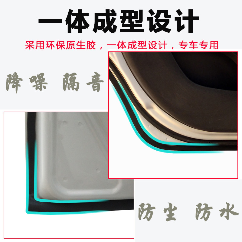 比亚迪海豹速锐S7秦唐e5宋e6元L3汽车门缝防尘隔音加装密封条改装