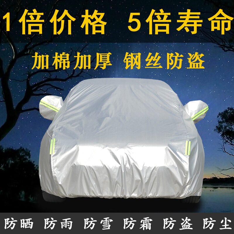 志霞加厚汽车车衣车罩牛津布大众防晒防雨隔热车套外罩四季通用