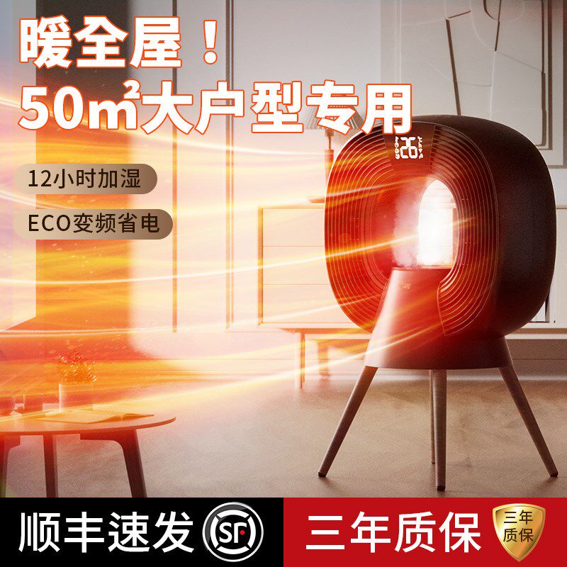 向物暖风机取暖器家用节能电暖器电热暖炉石墨烯加湿神器电暖气