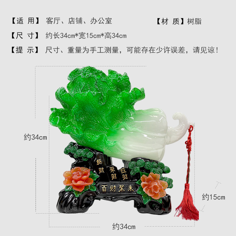 新中式牡丹花百财白菜家里客厅电视柜酒柜家居饰品工艺品摆件摆设