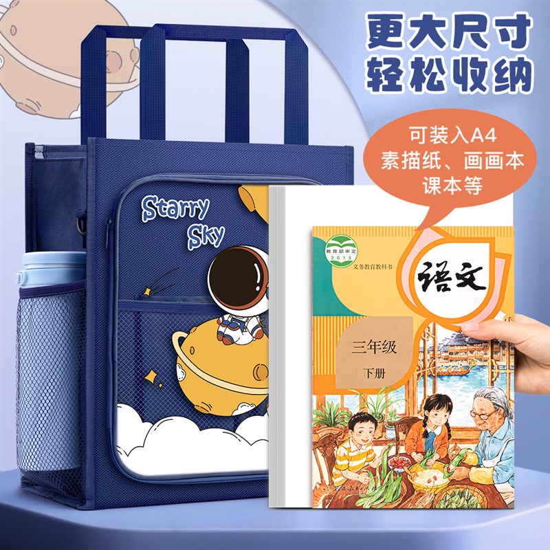 补习袋手提袋拎书袋小学生用男孩斜挎书包文件袋帆布美术袋补习班
