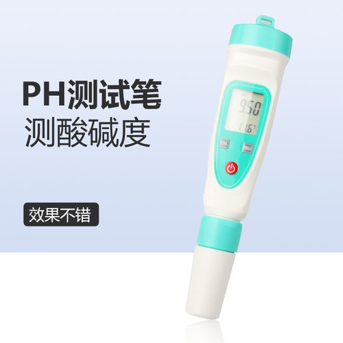 笔式酸度计高精度水质检测水族鱼缸ph值测试仪笔工业酸碱度值便携