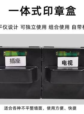水电定位印章装修标识放样模版开关插座墙上标记号开槽划线86底盒