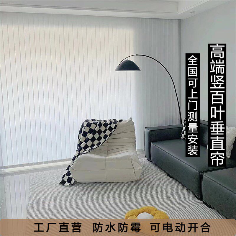 竖百叶窗帘新款遮光客厅卧室阳台垂直竖条梦幻帘窗户遮挡隔断帘