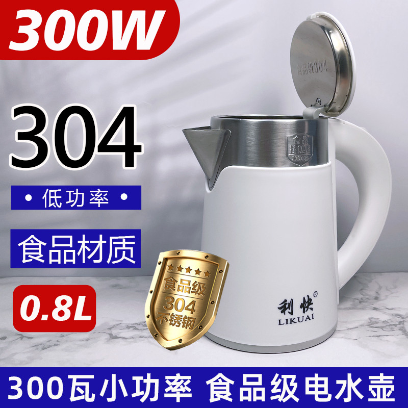 300W电热水壶学生宿舍用小功率开水壶校园寝室800瓦车用快煮壶