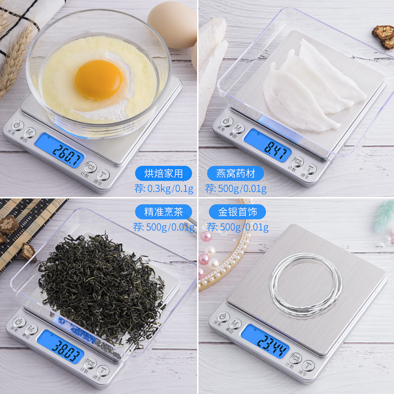 高精度家用厨房食物电子秤精准0.01小型茶叶称量器称克重克度小称