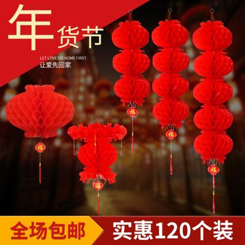 小灯笼挂饰一串小红灯笼春节场景布置结婚婚庆新年连串纸灯笼装饰