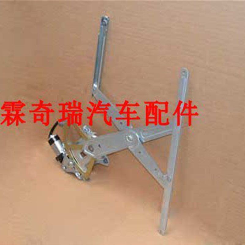 奇瑞威麟H3/H5升降器 威麟H3前门升降器总成 威麟H5升降器