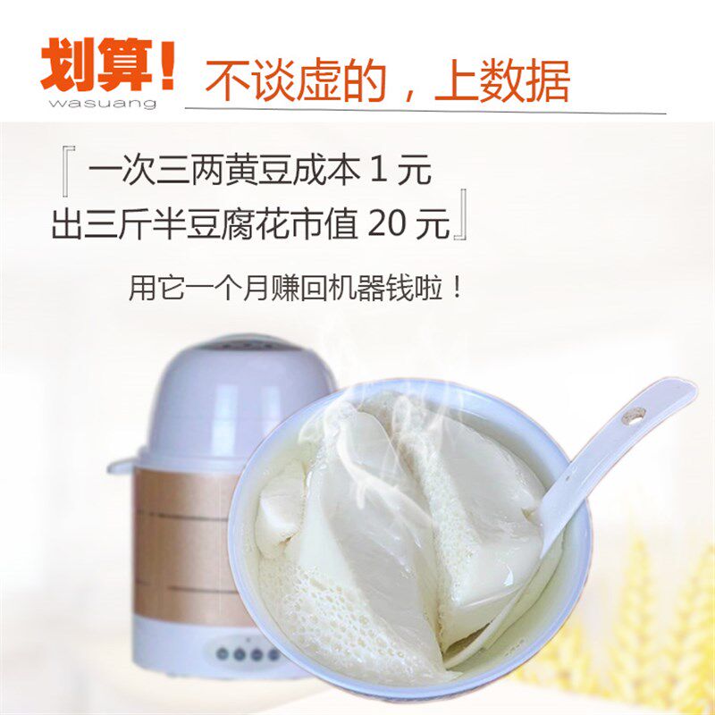 壬龙打豆浆做豆腐机家用小型全自动豆腐脑不锈钢豆花机制甜酒酸奶