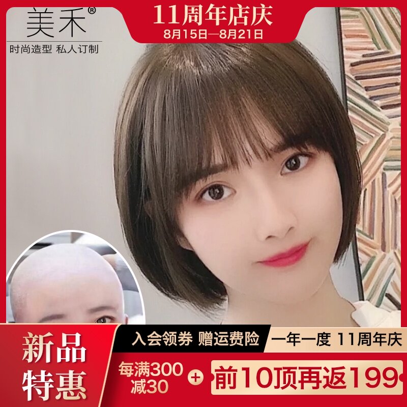 美禾 假发女短发波波头 空气刘海内扣假发套自然蓬松加厚光头头套