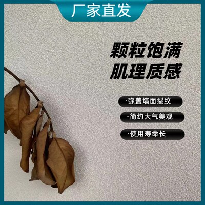 质感稻草泥灰泥艺术涂料夯土泥墙面微岩石艺术涂料海藻岩艺术漆