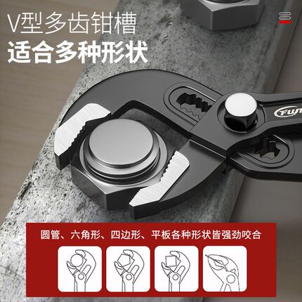 锋威特多功能水泵钳万用管钳开口管子钳大嘴钳式万能扳手水管钳子