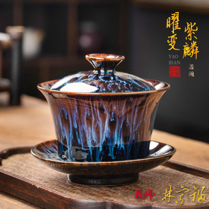 匠仙林宗福窑变三才盖碗茶杯单个高档陶瓷家用功夫茶泡茶茶碗带盖