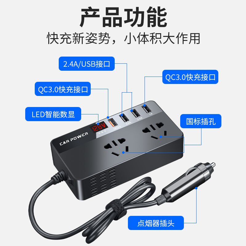 车载逆变转换器12v24v转220V伏货车用多功能大功率电源变压充电器