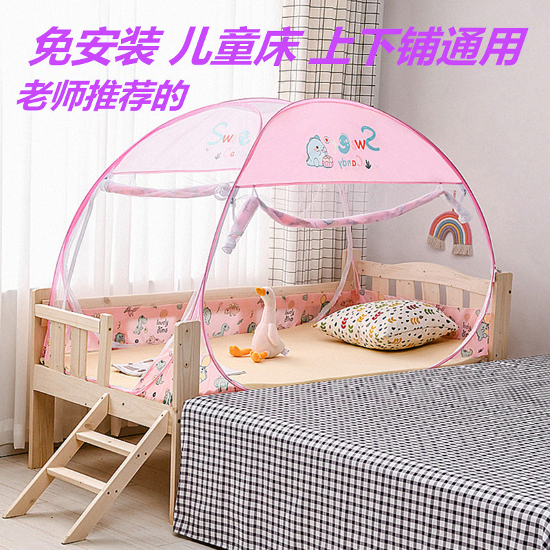 学生上下铺蚊帐免安装80*160*85*165*90*170*1*190*2*140*60*130