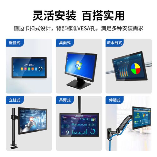 研显7-23.6寸工业平板电脑ESOP电容触摸显示器壁挂安卓工控一体机
